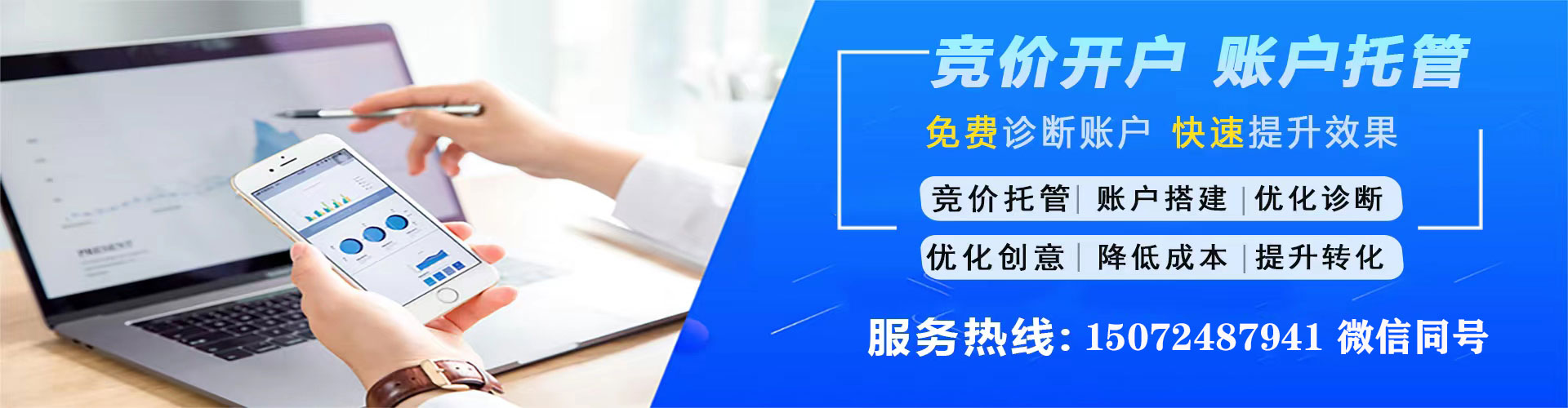 潍城百度竞价代理